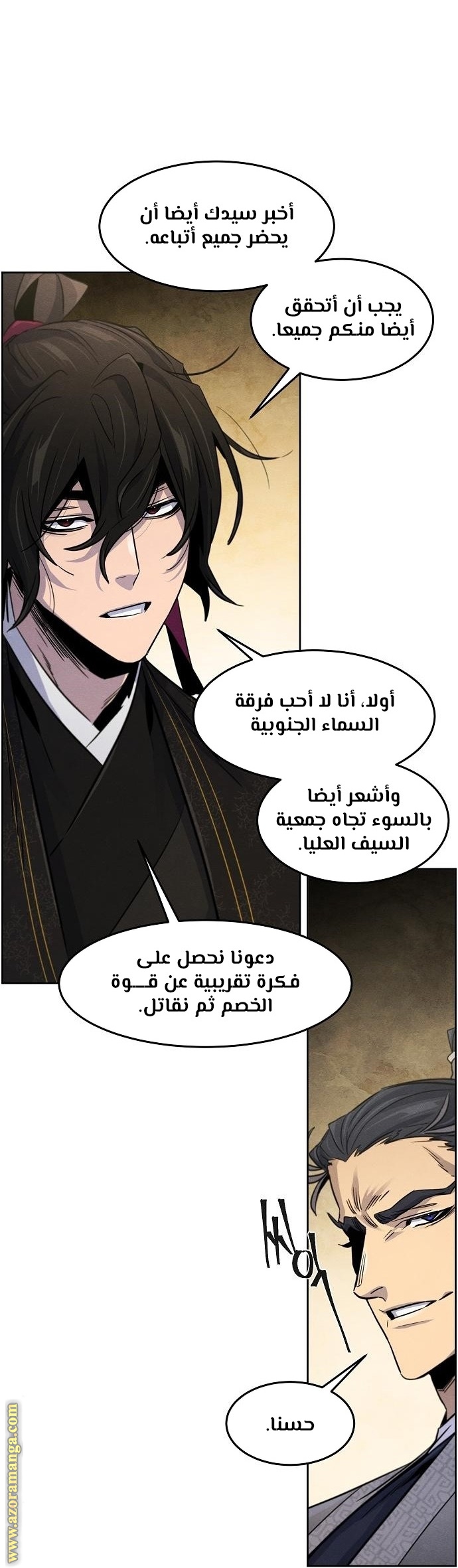 Read The Return of the Crazy Demon AR Manga Online
