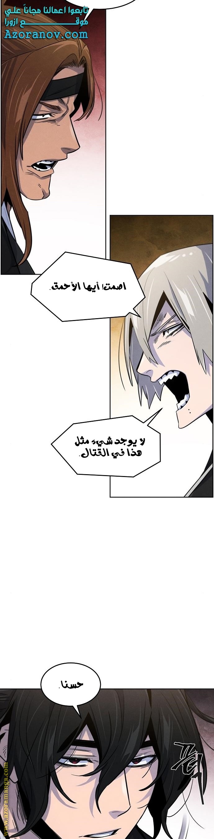 Read The Return of the Crazy Demon AR Manga Online
