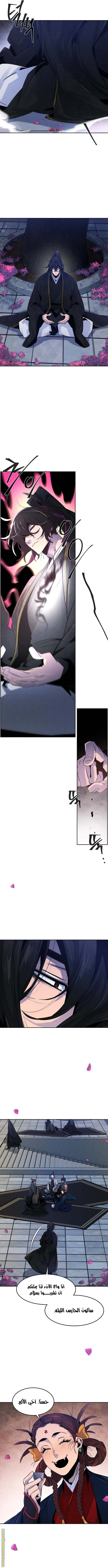Read The Return of the Crazy Demon AR Manga Online