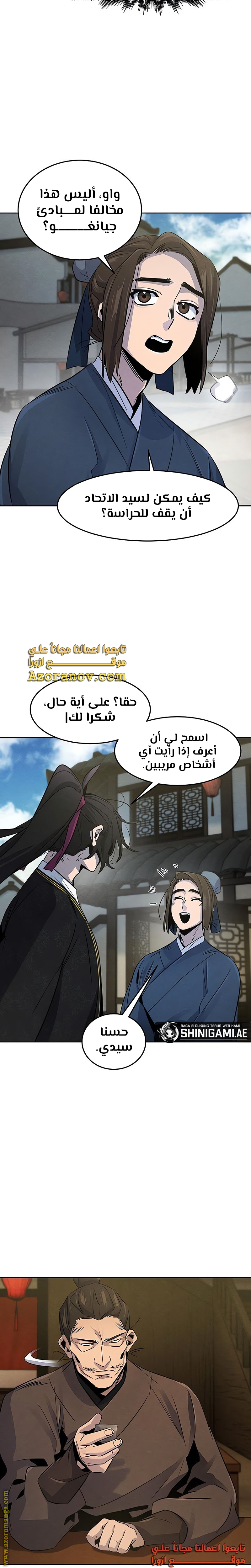 Read The Return of the Crazy Demon AR Manga Online