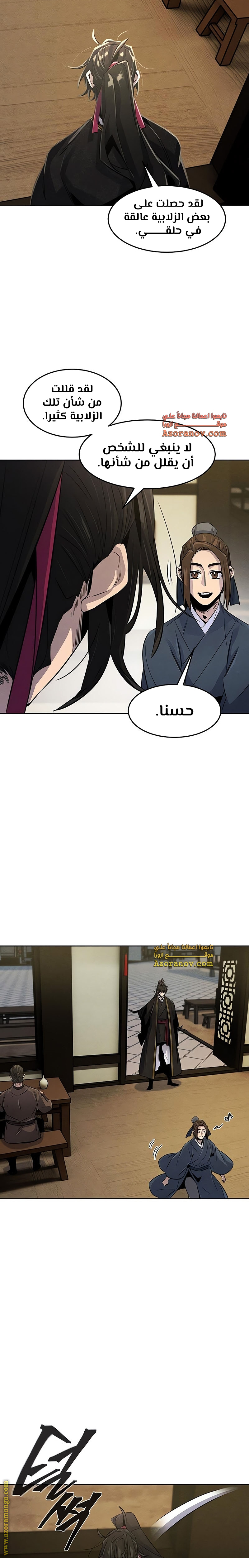 Read The Return of the Crazy Demon AR Manga Online