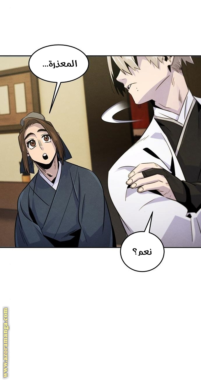 Read The Return of the Crazy Demon AR Manga Online
