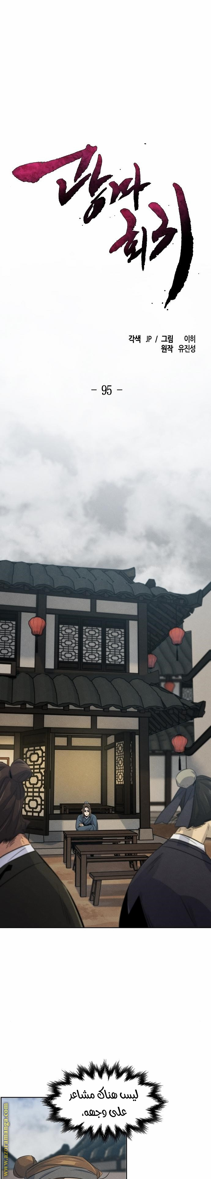 Read The Return of the Crazy Demon AR Manga Online