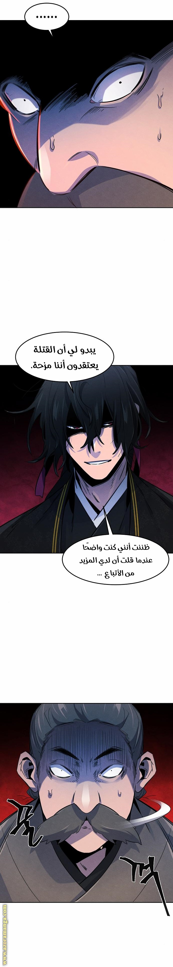 Read The Return of the Crazy Demon AR Manga Online