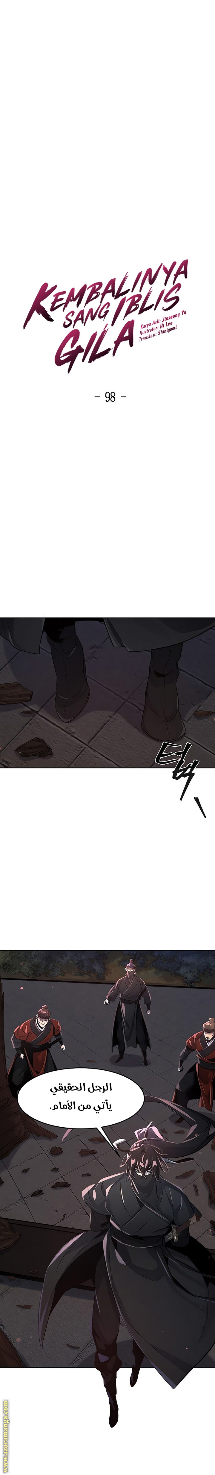 Read The Return of the Crazy Demon AR Manga Online