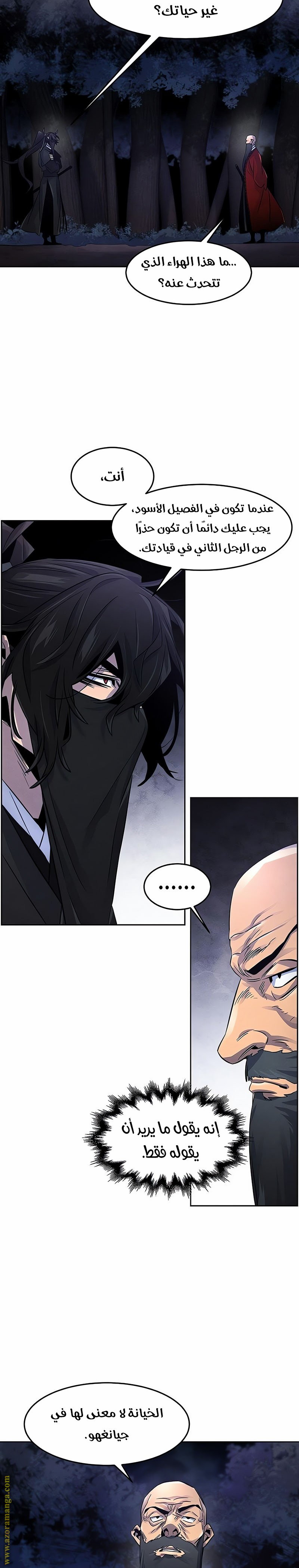 Read The Return of the Crazy Demon AR Manga Online
