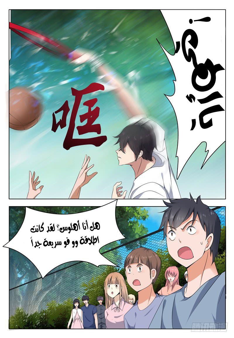 Read The Strongest King AR Manga Online