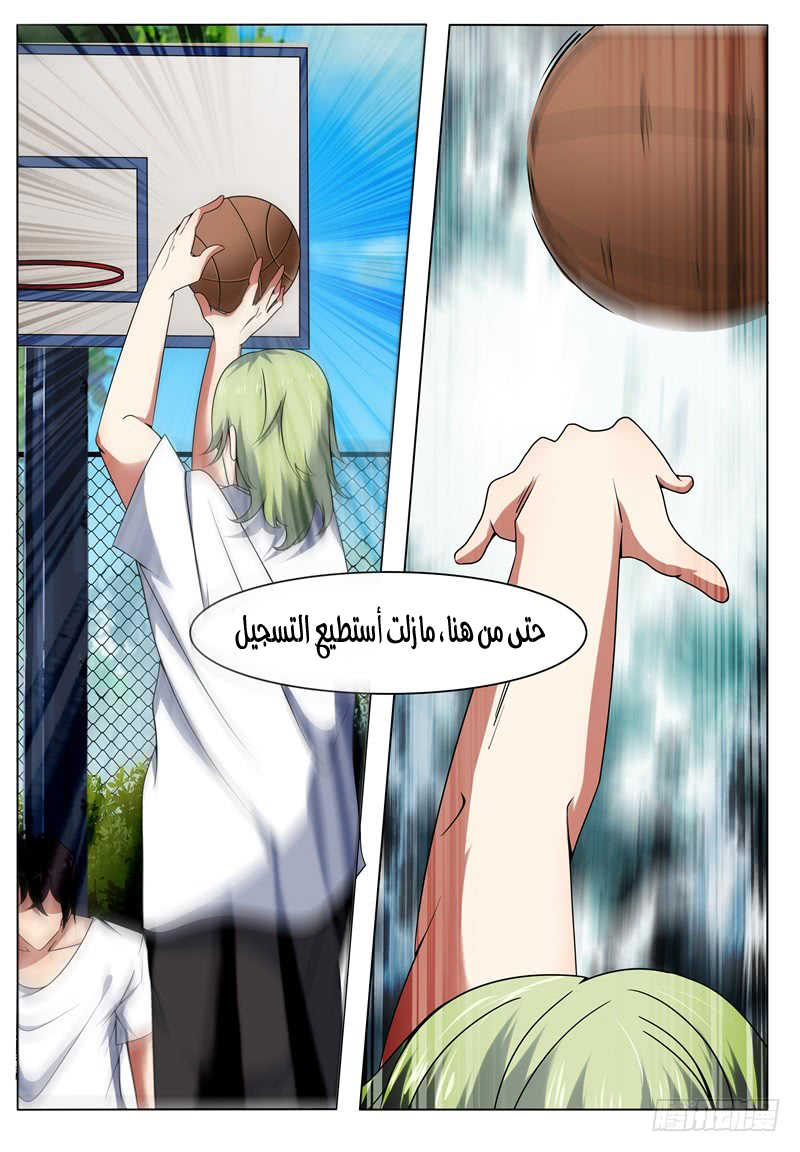 Read The Strongest King AR Manga Online