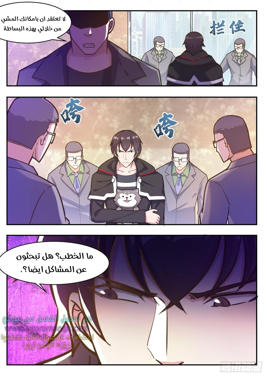 Read The Strongest King AR Manga Online