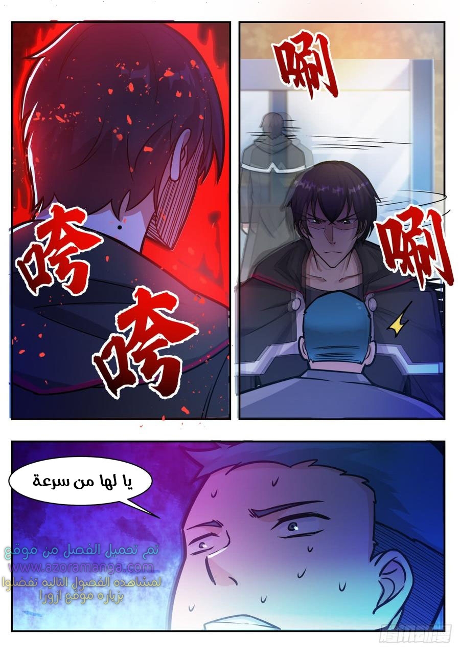 Read The Strongest King AR Manga Online
