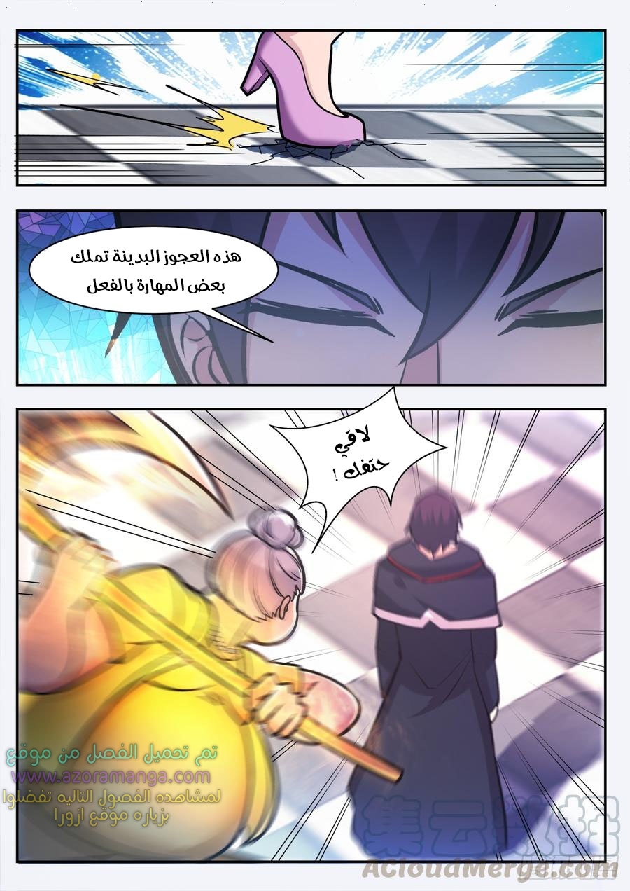 Read The Strongest King AR Manga Online