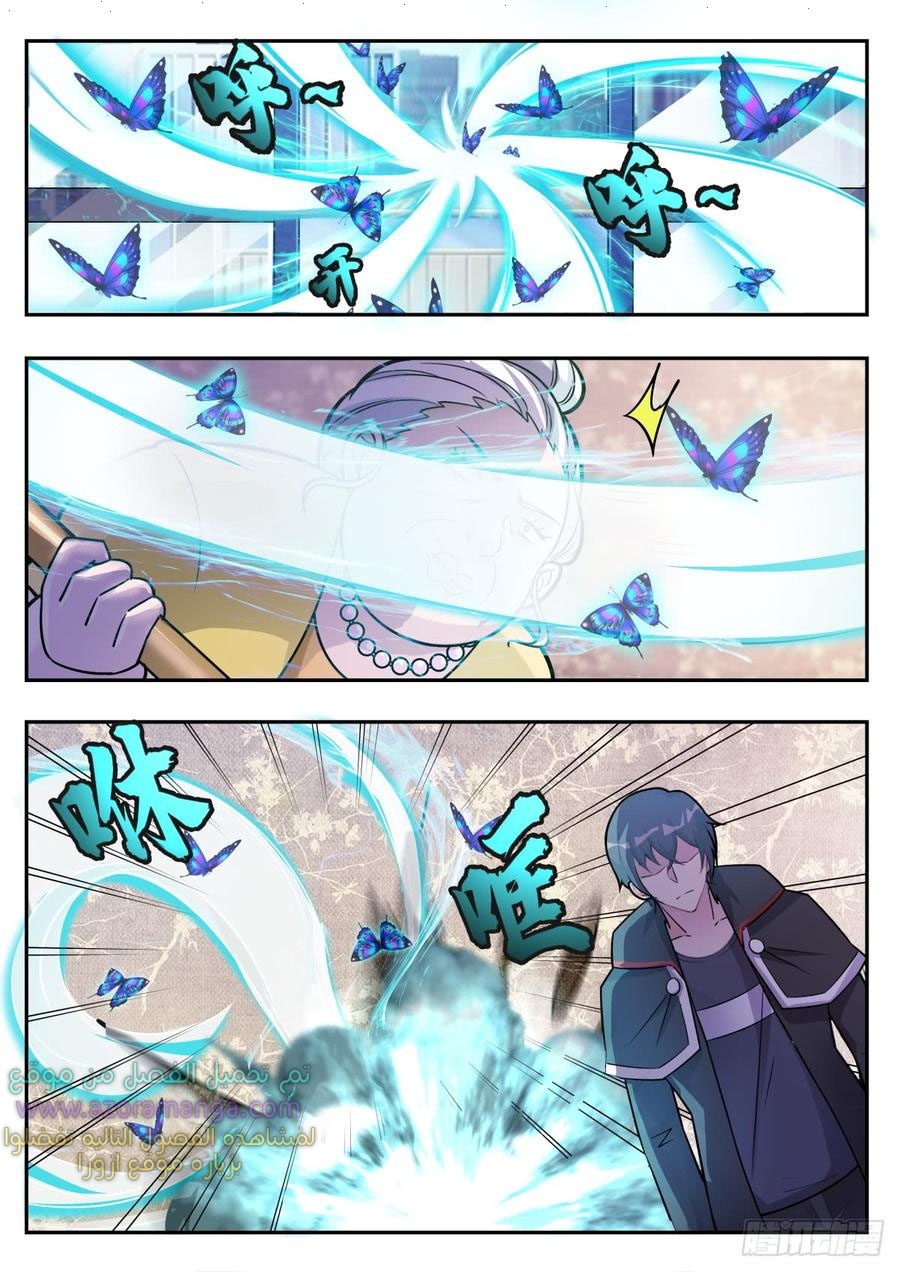 Read The Strongest King AR Manga Online