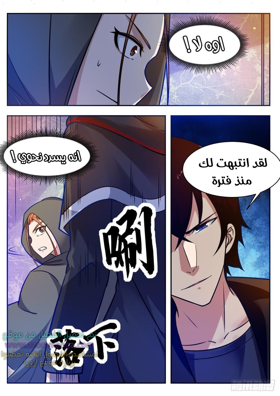 Read The Strongest King AR Manga Online