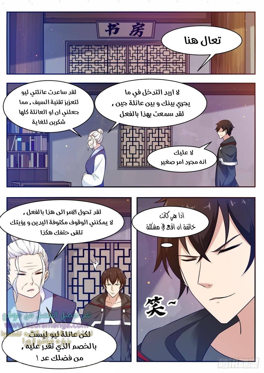 Read The Strongest King AR Manga Online