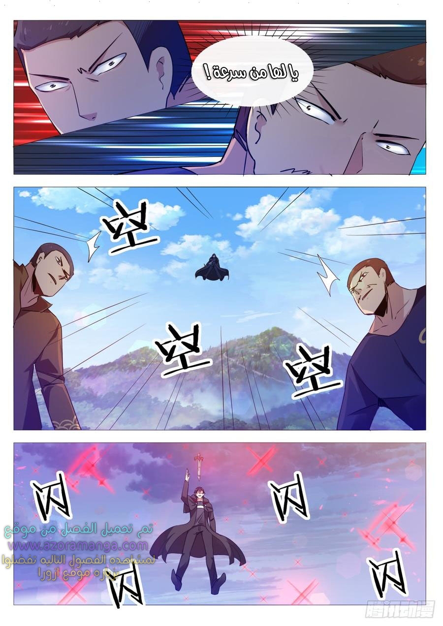 Read The Strongest King AR Manga Online
