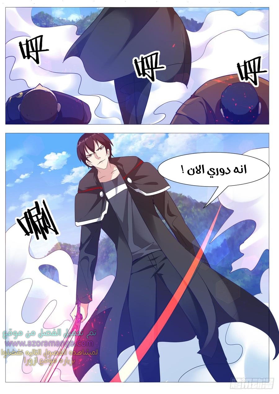 Read The Strongest King AR Manga Online