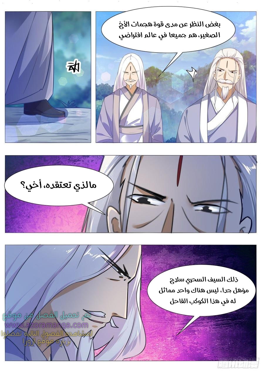 Read The Strongest King AR Manga Online