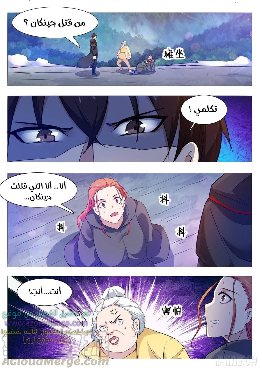 Read The Strongest King AR Manga Online