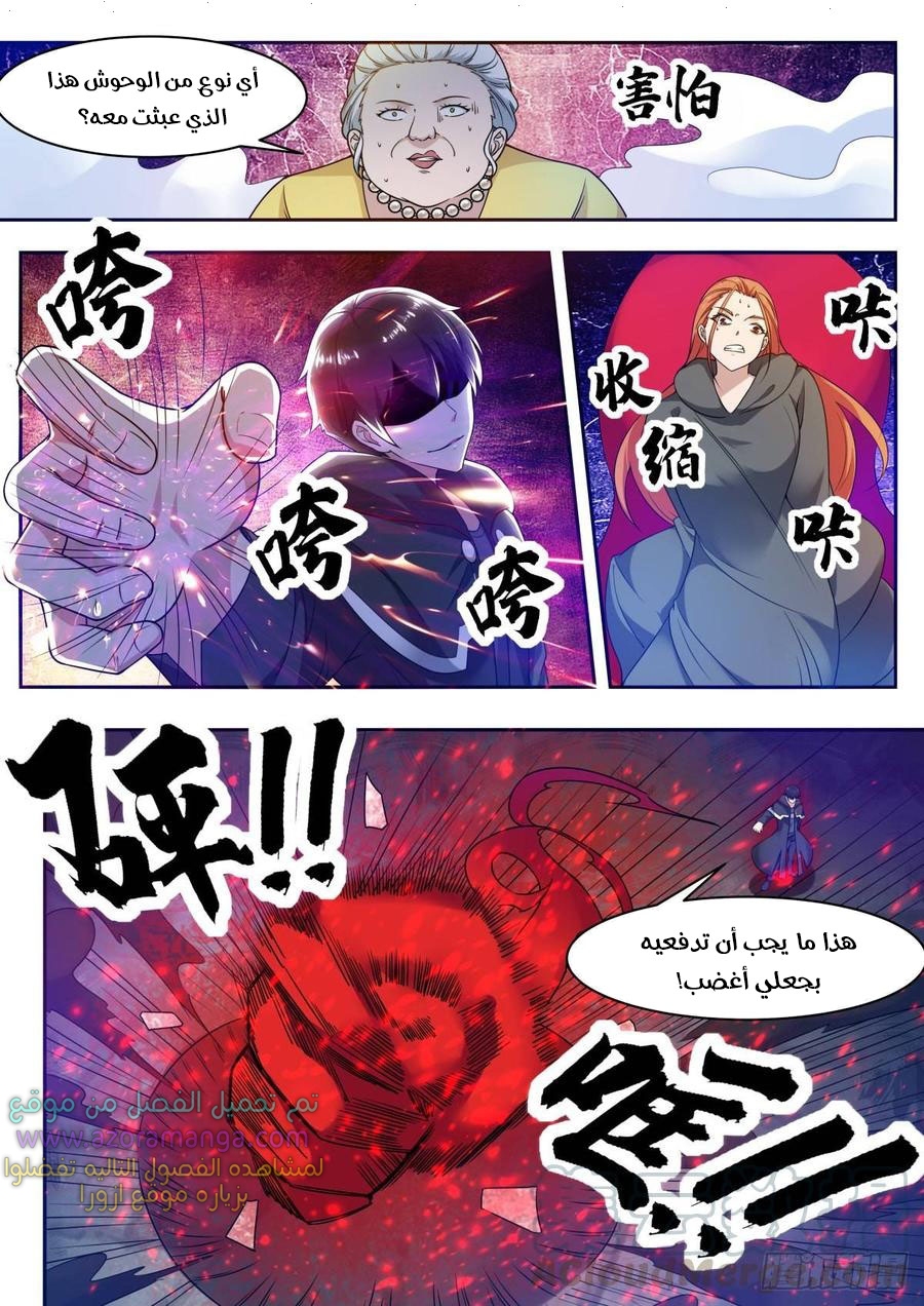 Read The Strongest King AR Manga Online