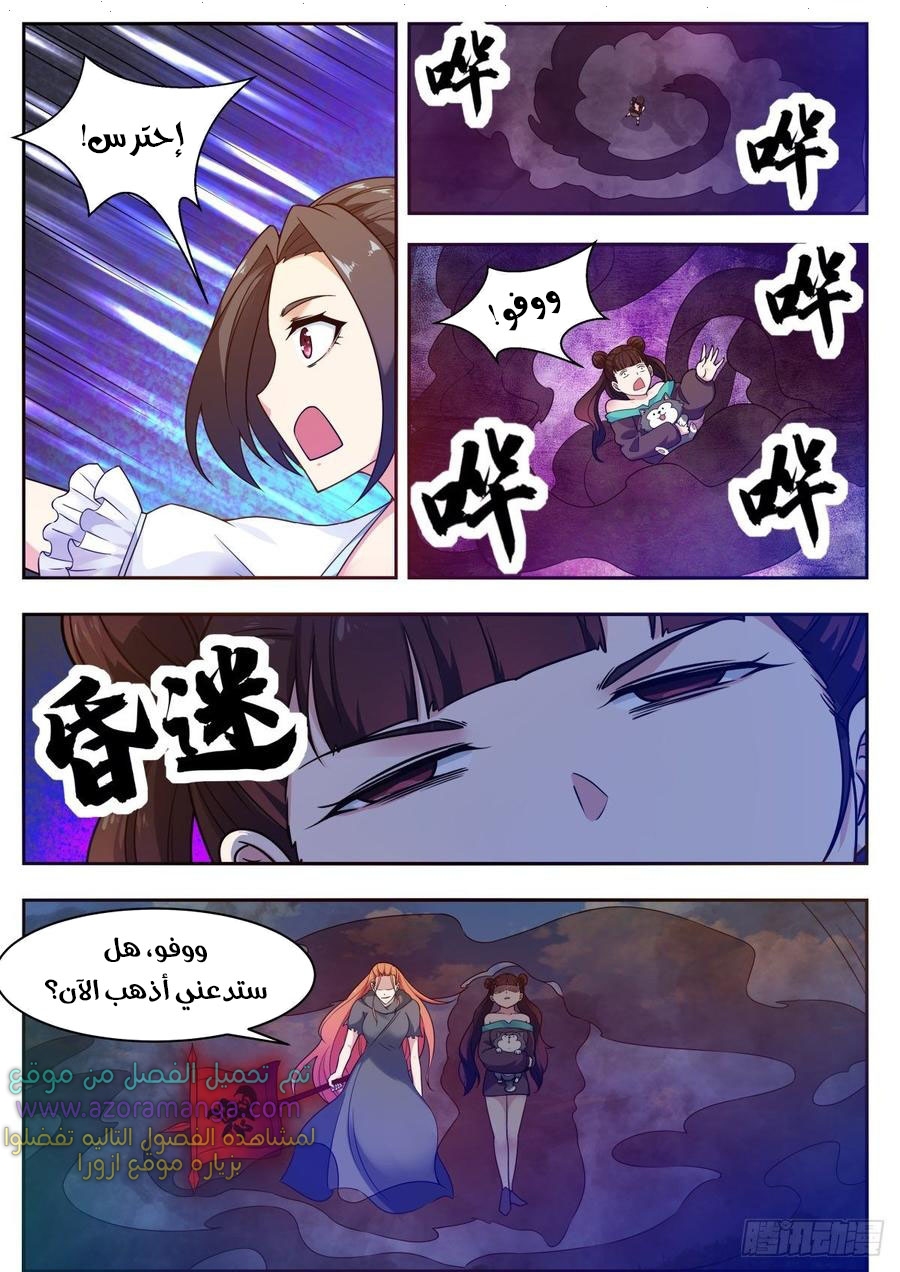 Read The Strongest King AR Manga Online