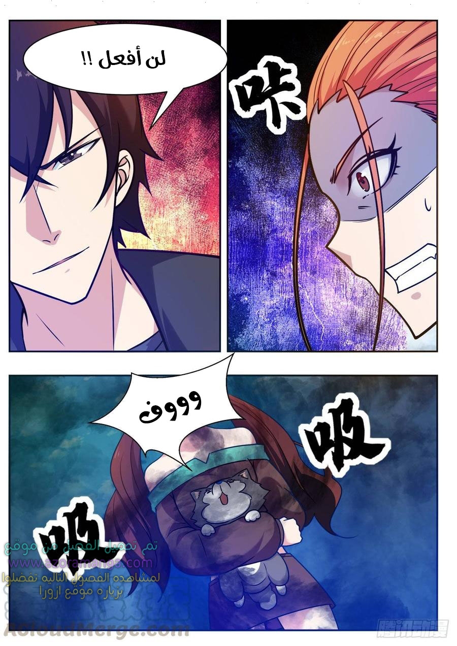 Read The Strongest King AR Manga Online
