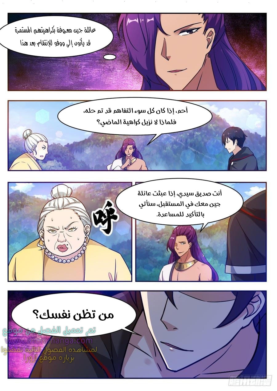 Read The Strongest King AR Manga Online