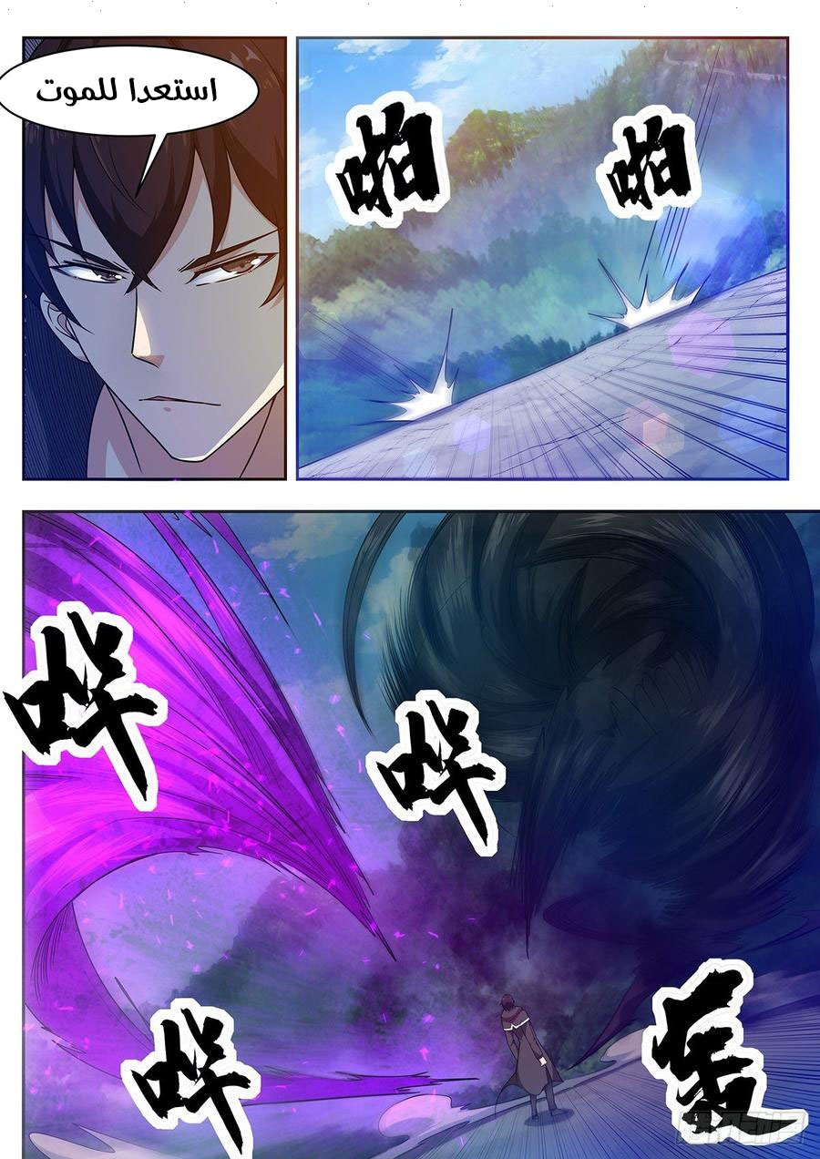 Read The Strongest King AR Manga Online