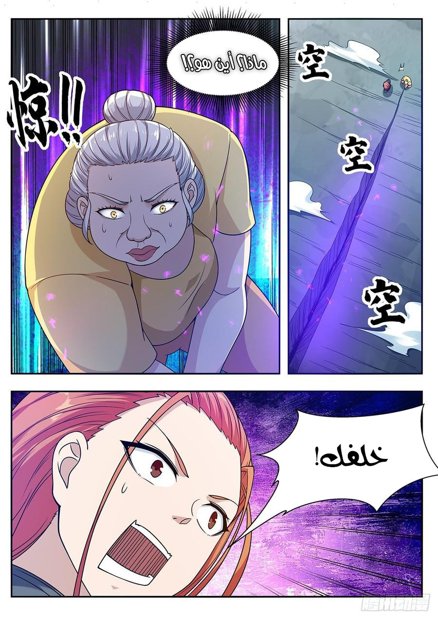 Read The Strongest King AR Manga Online