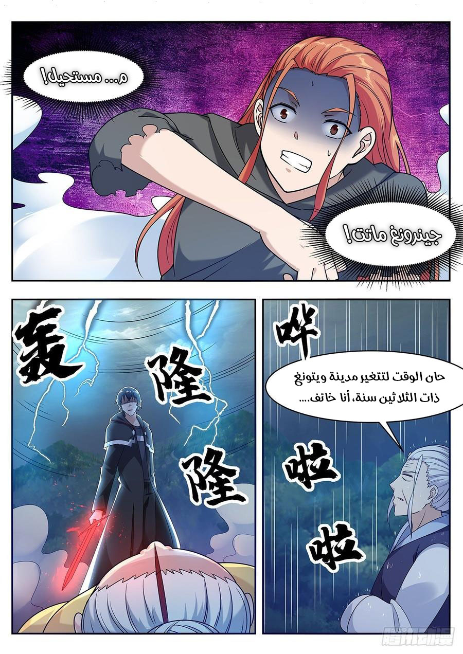 Read The Strongest King AR Manga Online