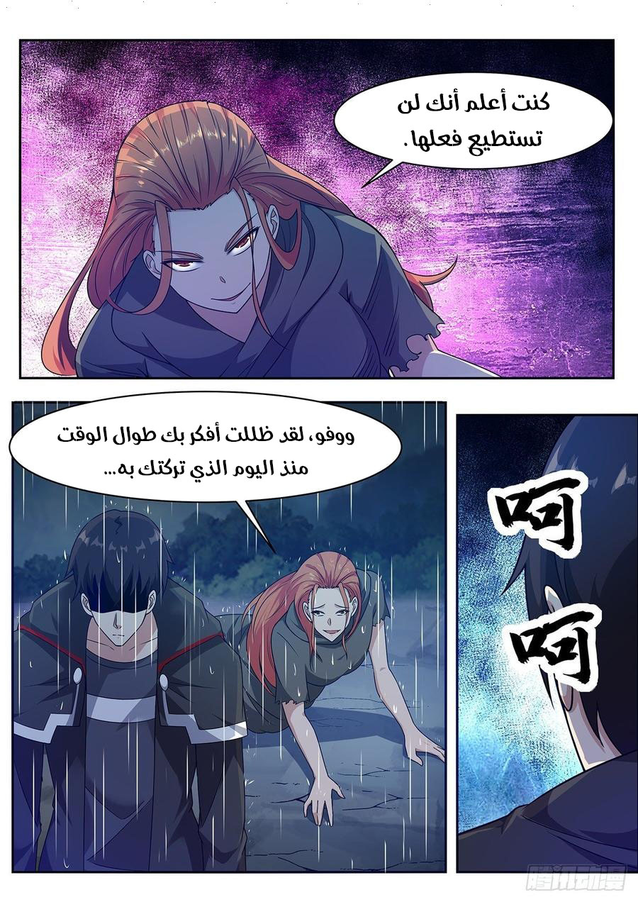 Read The Strongest King AR Manga Online