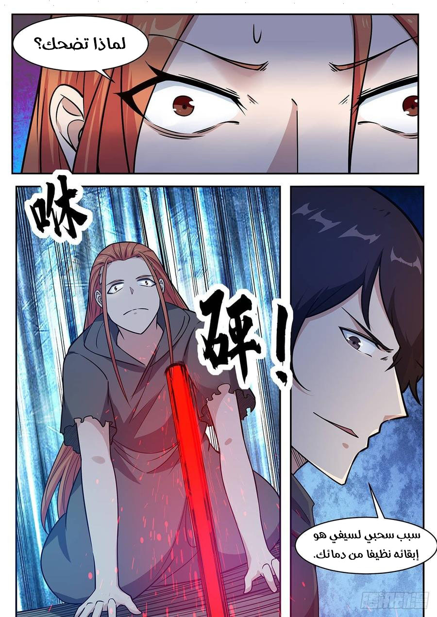 Read The Strongest King AR Manga Online