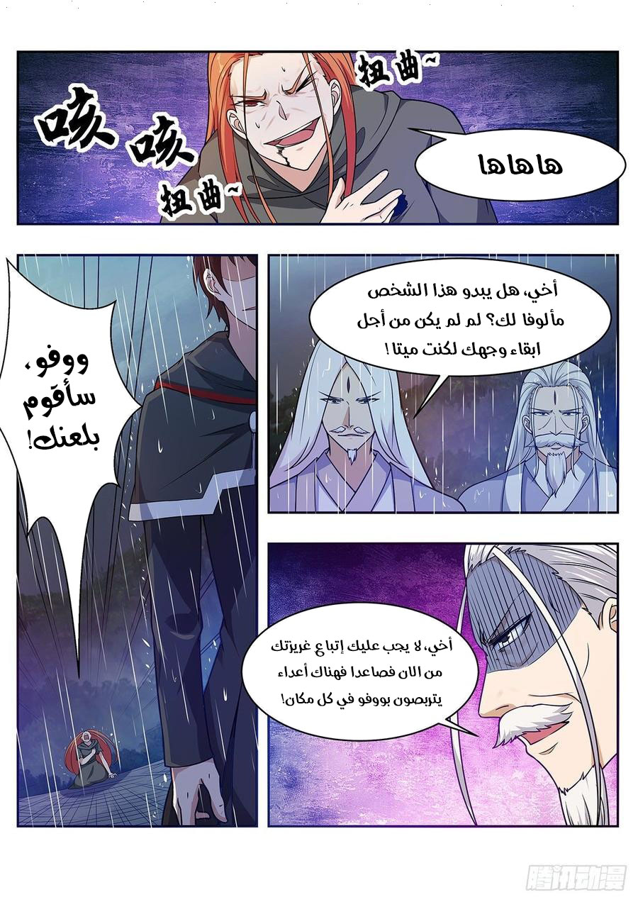 Read The Strongest King AR Manga Online