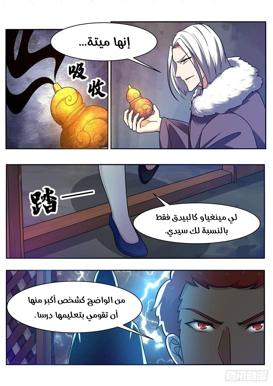 Read The Strongest King AR Manga Online