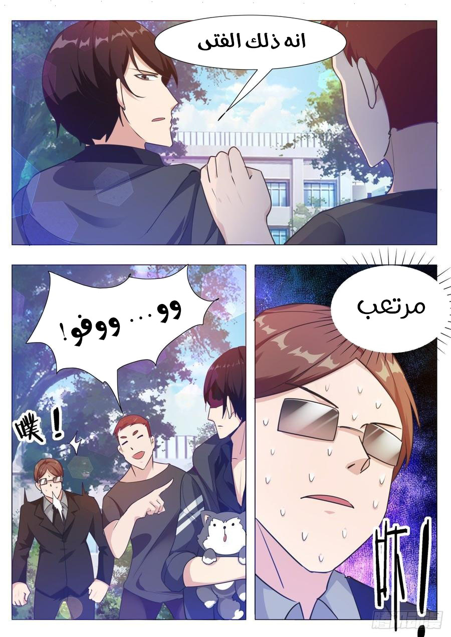 Read The Strongest King AR Manga Online