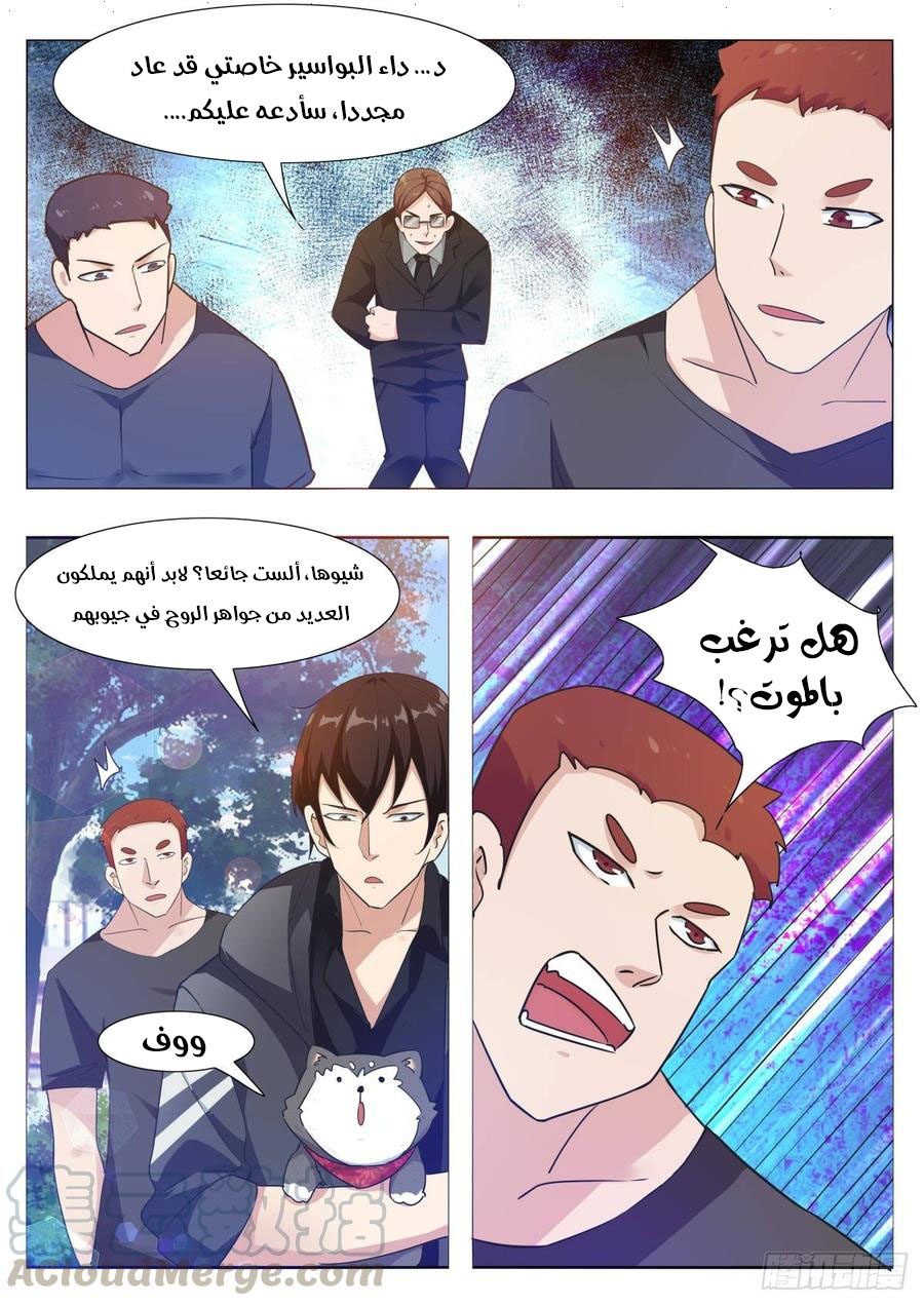 Read The Strongest King AR Manga Online