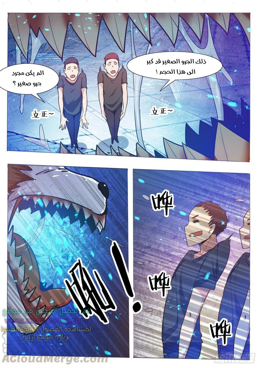 Read The Strongest King AR Manga Online