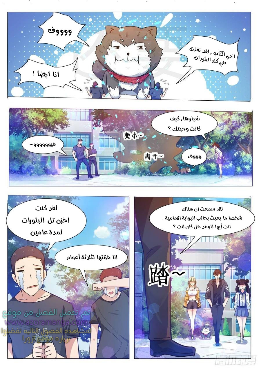 Read The Strongest King AR Manga Online