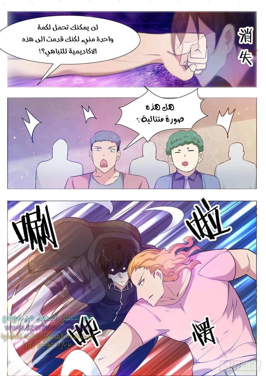Read The Strongest King AR Manga Online