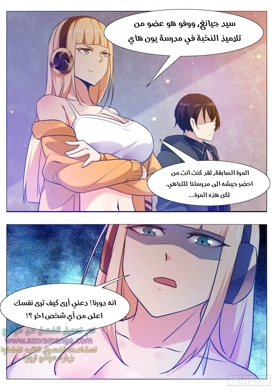 Read The Strongest King AR Manga Online