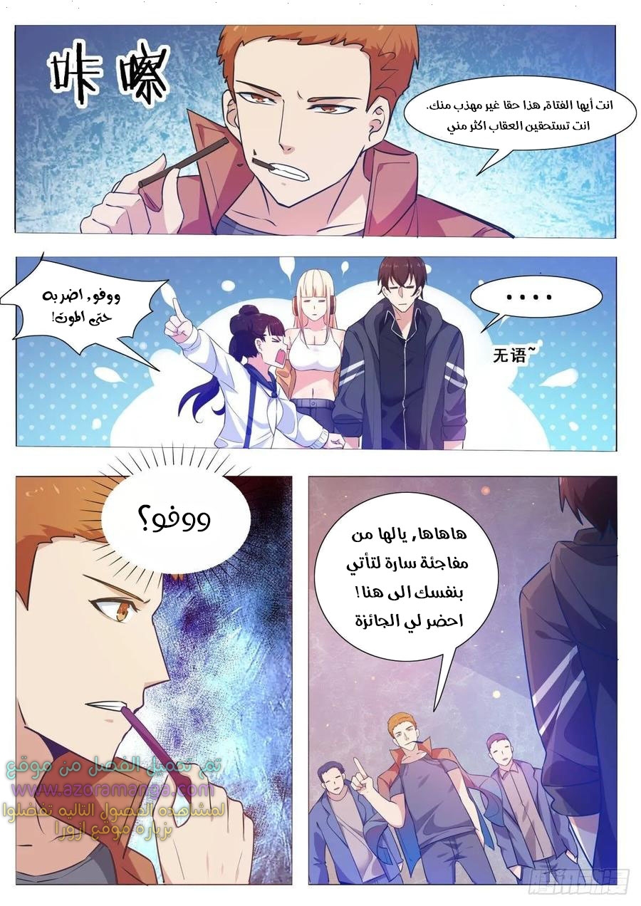 Read The Strongest King AR Manga Online