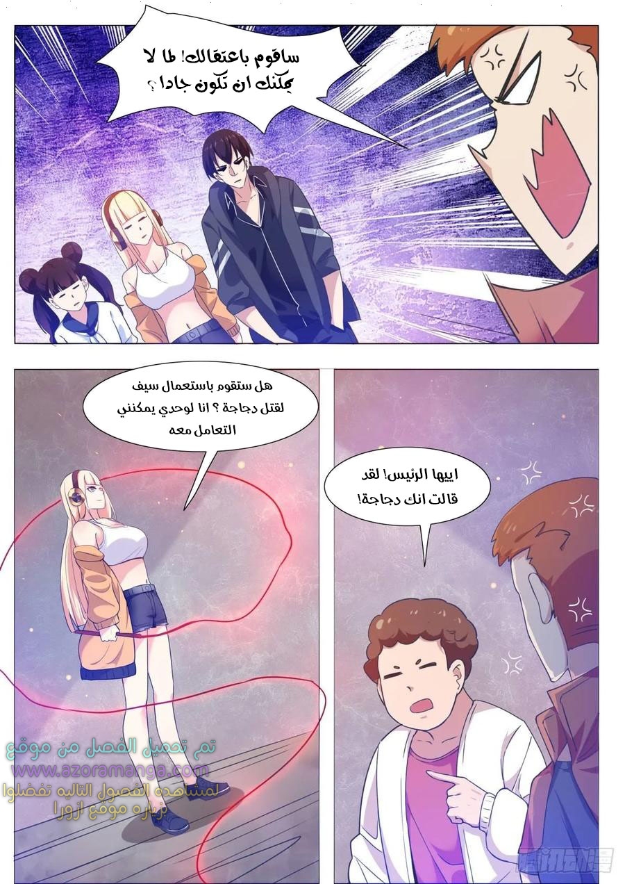 Read The Strongest King AR Manga Online