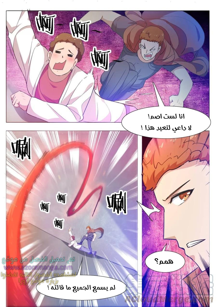Read The Strongest King AR Manga Online