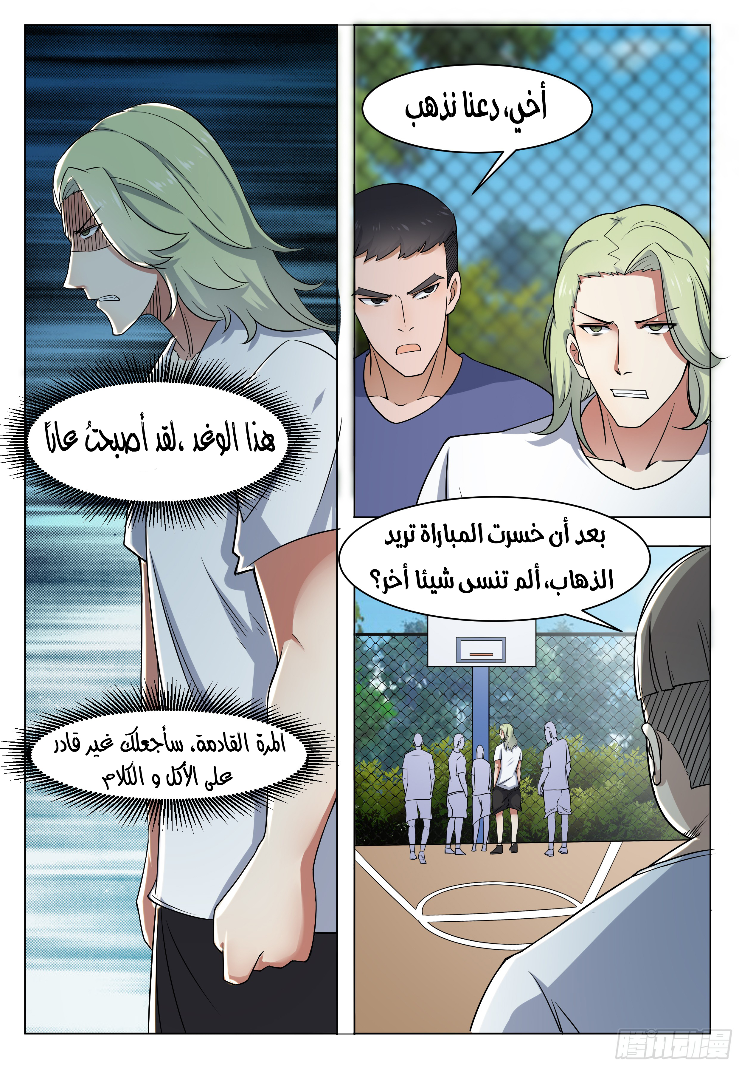 Read The Strongest King AR Manga Online