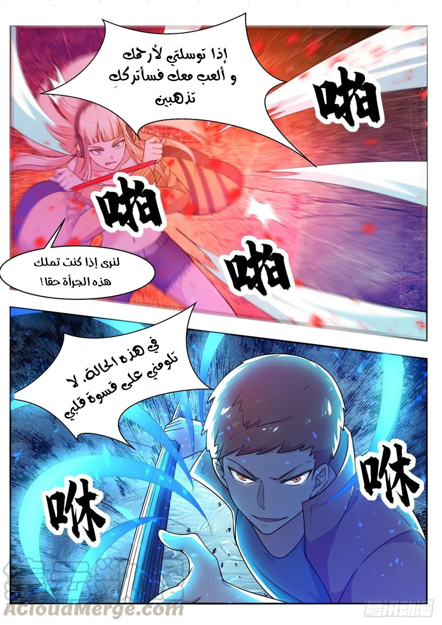 Read The Strongest King AR Manga Online