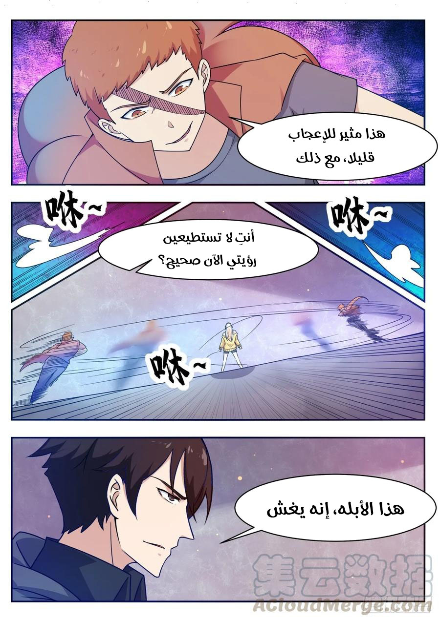 Read The Strongest King AR Manga Online