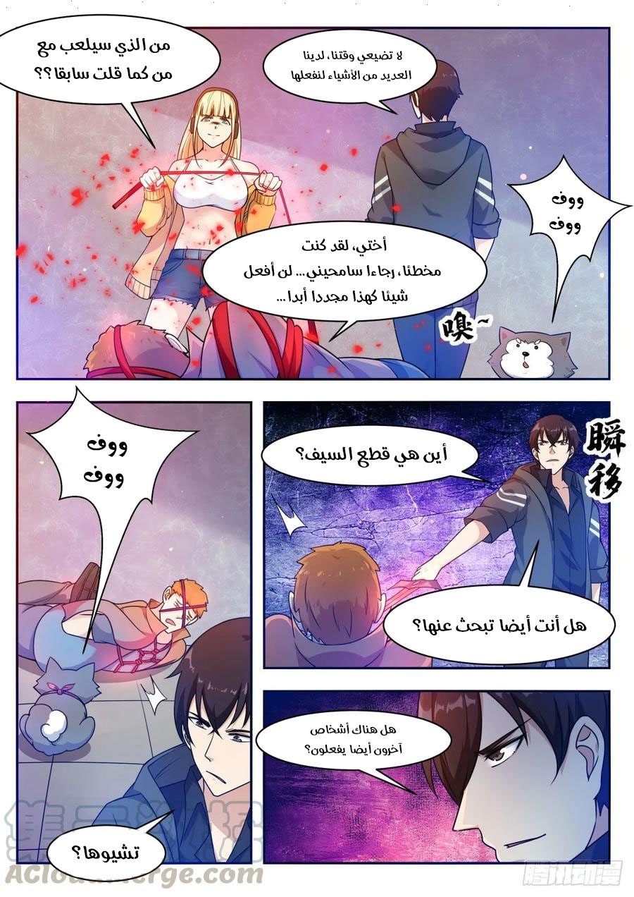 Read The Strongest King AR Manga Online