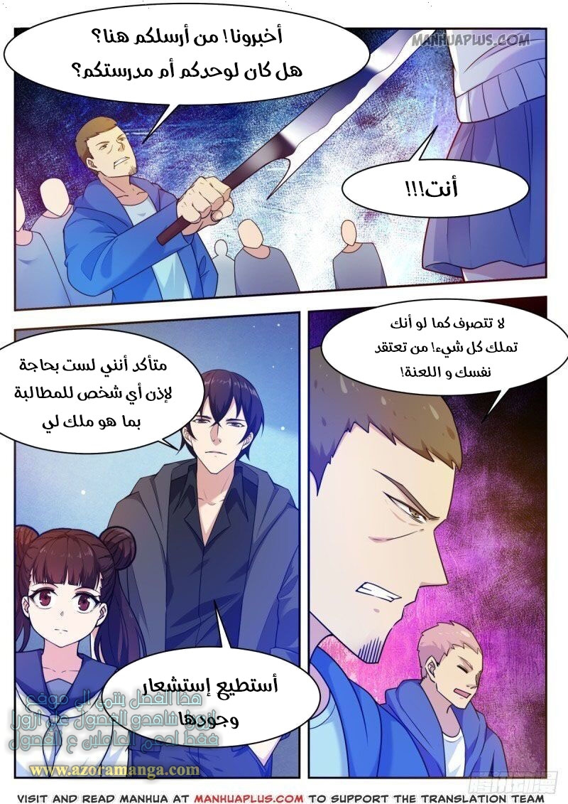 Read The Strongest King AR Manga Online