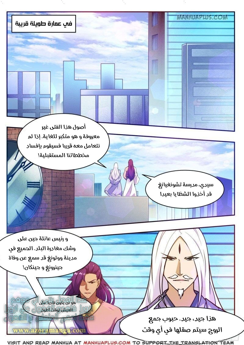 Read The Strongest King AR Manga Online