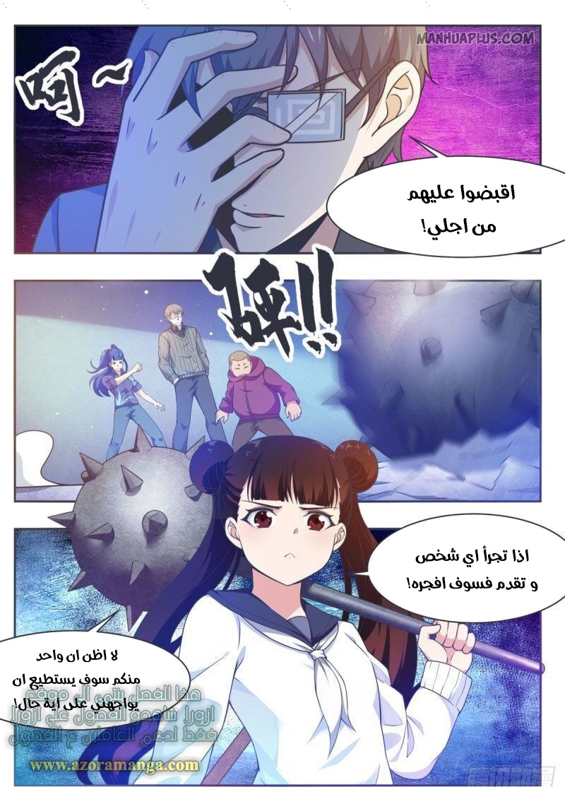 Read The Strongest King AR Manga Online