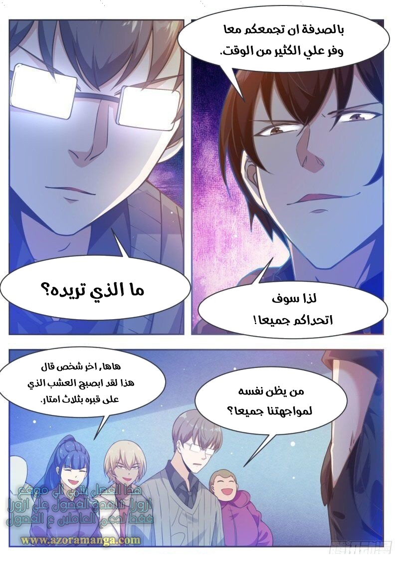 Read The Strongest King AR Manga Online